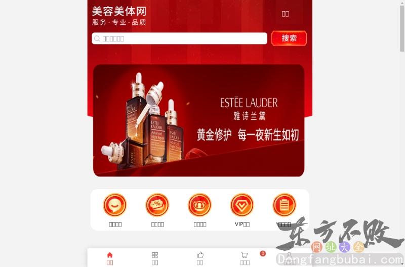 中国美容美体网