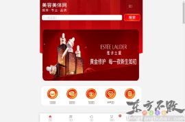 中国美容美体网