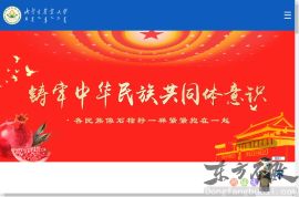 内蒙古农业大学