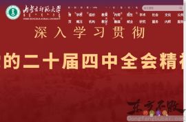 内蒙古师范大学