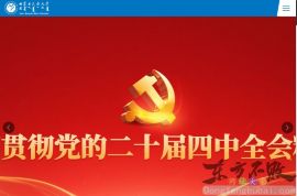 内蒙古民族大学