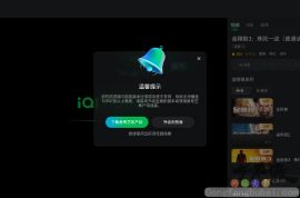 金刚狼3：殊死一战