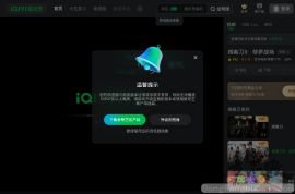 绣春刀2:修罗战场