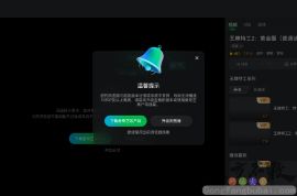 王牌特工2:黄金圈