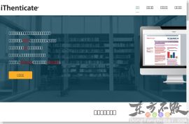 iThenticate查重系统