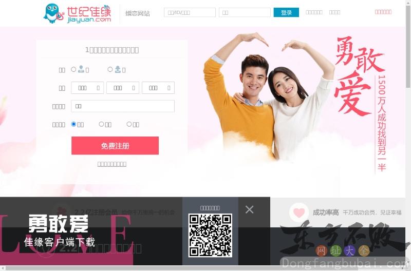 都市佳缘交友网