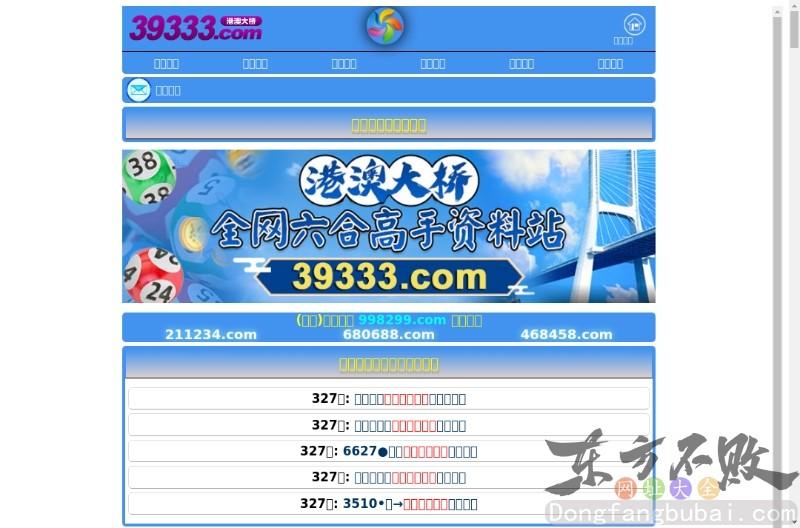 季季通国际机票网