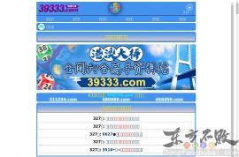 季季通国际机票网