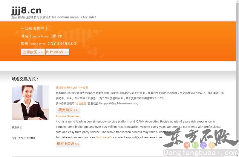 晋江信息综合网