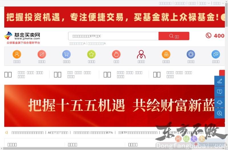 基金买卖网