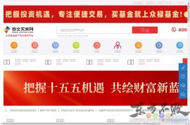 基金买卖网