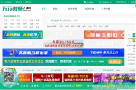 教师招聘网