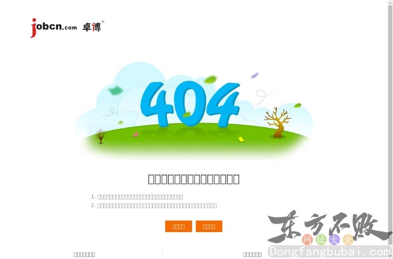 卓博人才网