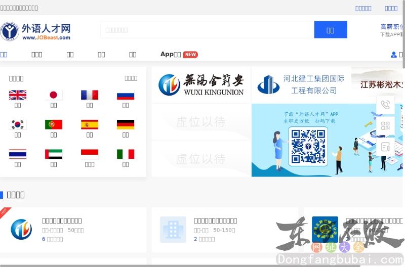 中国外语人才网