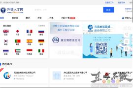 中国外语人才网