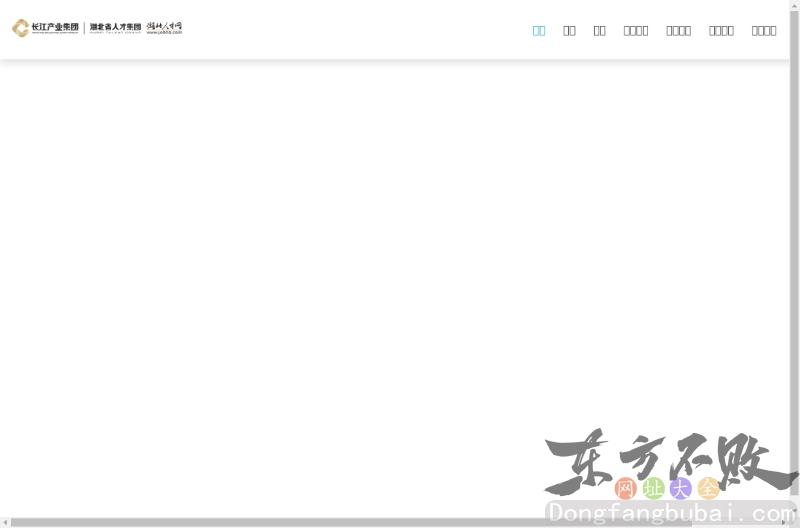 湖北人才网(政府)