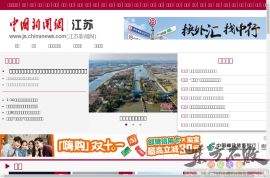 江苏新闻网