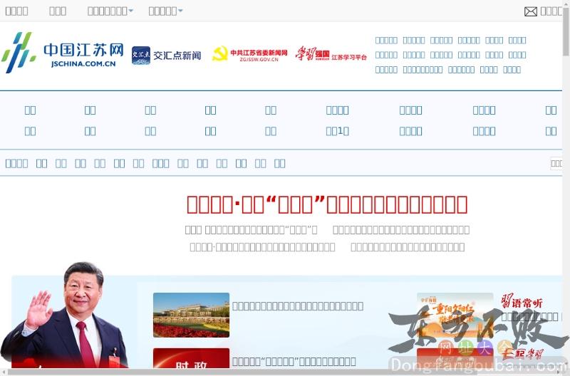 中国江苏网