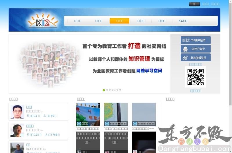 中小学教育教学网