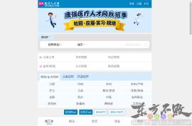 康强医疗人才网