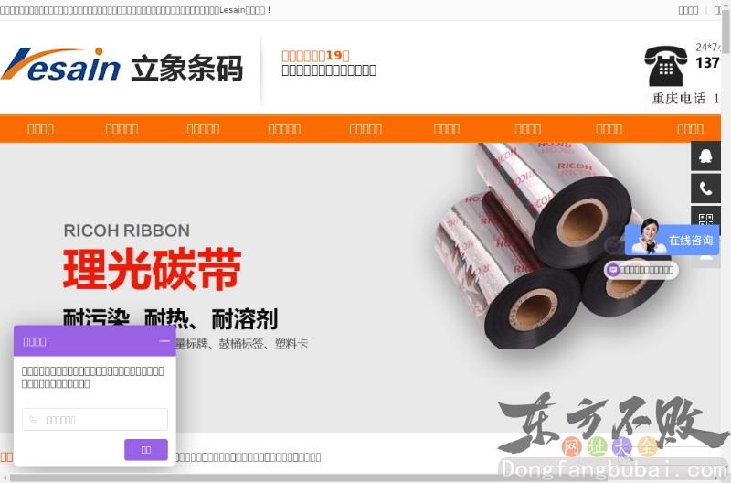 条码标签打印机