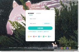 LOFTER乐乎
