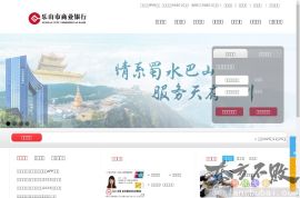 乐山市商业银行