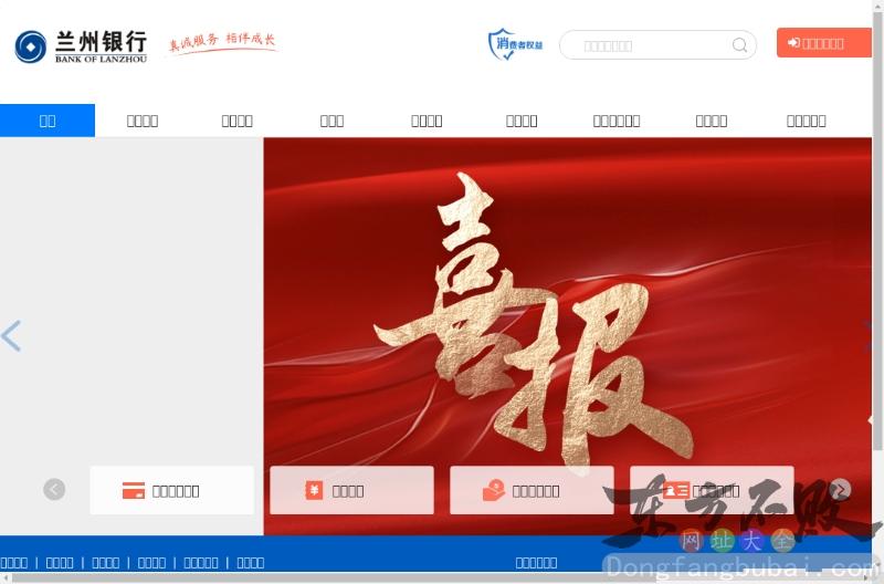 兰州市商业银行