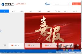 兰州市商业银行