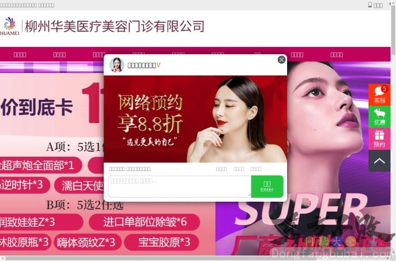 柳州华美整形医院