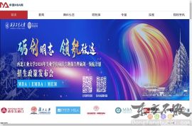 中国MBA网