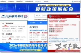 中国MBA备考辅导网