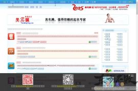 美名腾智能起名