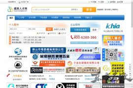 中国模具人才网