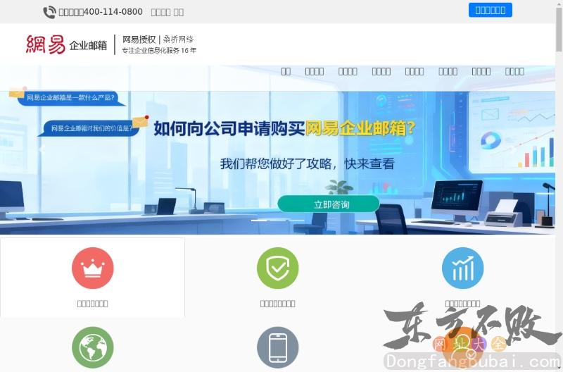 腾讯企业邮箱杭州服务中心