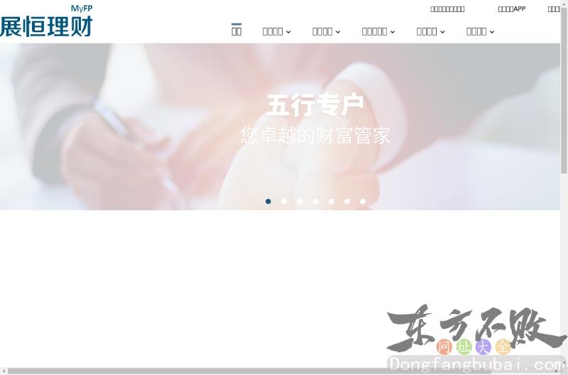 展恒理财网