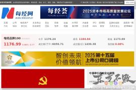每日经济新闻