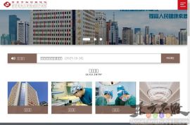 南京市妇幼保健院