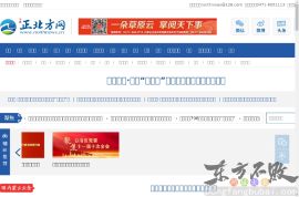 正北方新闻网