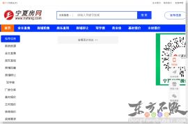 宁夏房网