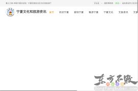 宁夏旅游百事通