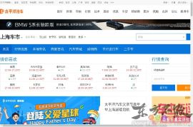 上海汽车报价