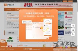 中国印刷人才网