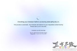 清华大学洁华幼儿园