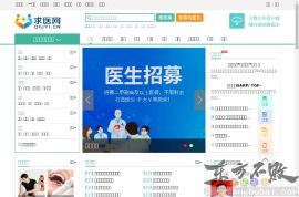 求医网
