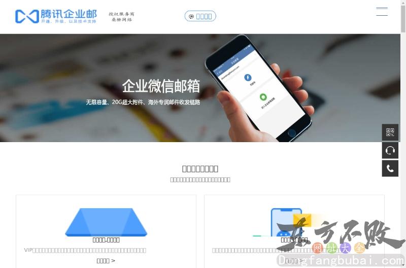 腾讯企业邮箱代理商