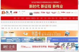 红网