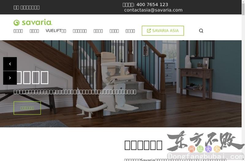 萨瓦瑞亚中国官方网站