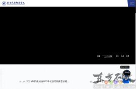 黔南民族师范学院