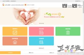 上海市儿童医院